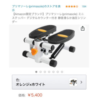 【無料】ダイエット器具 ミニステッパー デジタルカウンター付き
