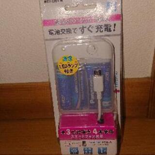 持ち歩き充電器 USBケーブル 電池式