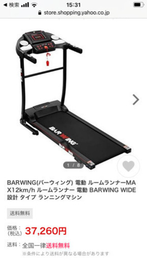 BARWING(バーウィング) ルームランナー | global.burplids.com