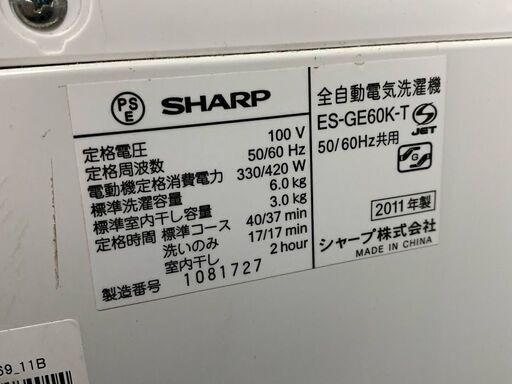 【苫小牧バナナ】2011年製 SHARP/シャープ 6.0kg 洗濯機 ES-GE60K-T ホワイト系 単身向け 清掃済み♪