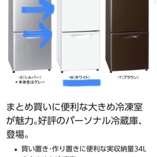 ※交渉中　Panasonic 冷蔵冷凍庫　NR B8146 W