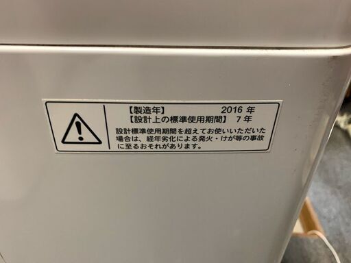 【苫小牧バナナ】2016年製 TOSHIBA/東芝 5.0kg 洗濯機 AW-5G3 ホワイト系 単身向け 清掃済み♪