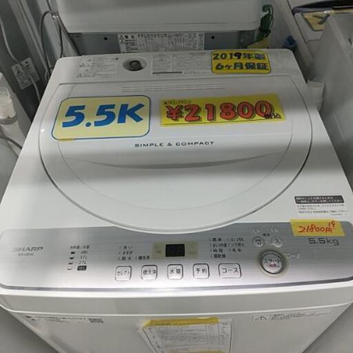 SHARP 洗濯機 5.5K 2019年製 40703
