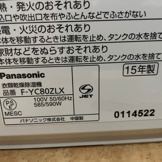 Panasonic ナノイー 衣類乾燥除湿機　リサイクルショップ宮崎屋21.3.7.   y