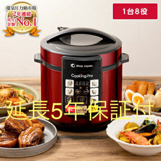 延長保証付！未使用品 クッキングプロ