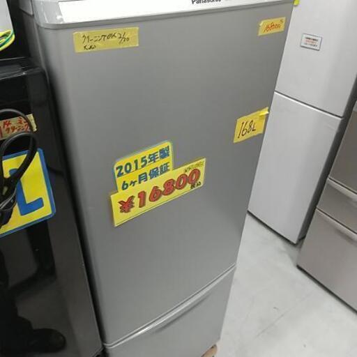 Panasonic 冷蔵庫 2015年製 168L 40703