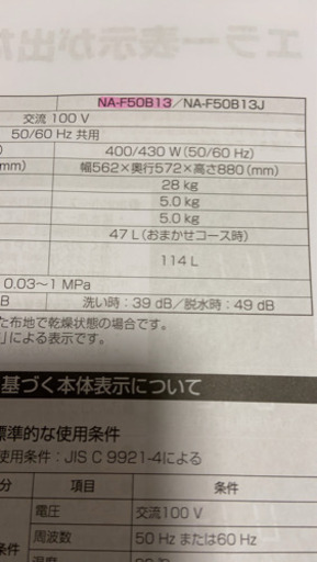 2020年製洗濯機【値下げしました】