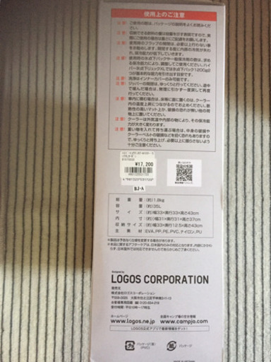 【新品未使用】LOGOS 氷点下保冷リュック、折りたたみ式キャリー、倍速凍結保冷剤(2個)