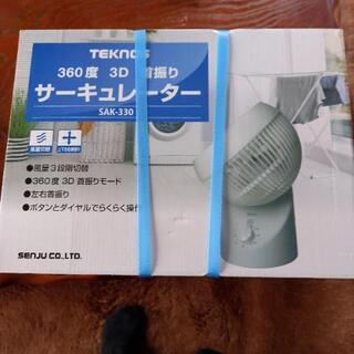 新品未使用サーキュレーター