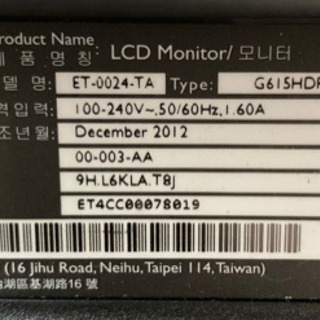 15.5インチ　pcモニター　VGA→hdmi変換付き