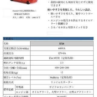 ホンダ HONDA ポータブル発電機 EX6 ➕ ガソリン携行缶 【公式通販】