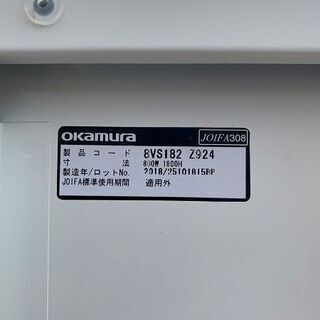 【苫小牧バナナ】引取限定 Okamura/オカムラ VILLAGE ビラージュシリーズ 両開き書庫 8VS191 Z924 鍵付き 北海道/苫小牧市♪ ①