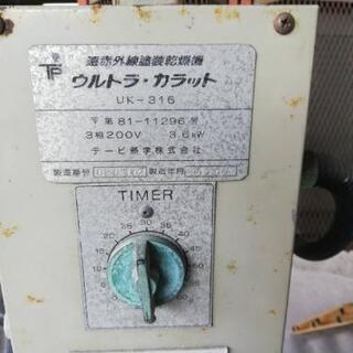 取引中】塗装 赤外線ヒーター 乾燥機 板金 遠赤外線