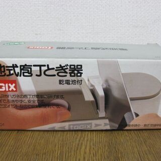 下村工業 toGIX トギックス 電池式包丁研ぎ器 DCT-01