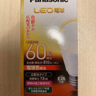 Panasonic LED電球　LDA8L-G/K60E/S/W