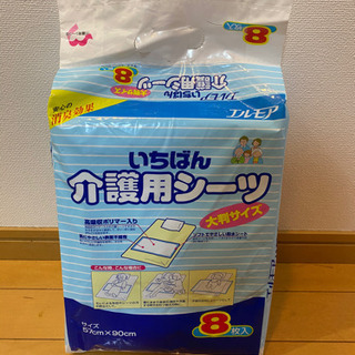 新品・未開封   介護用シーツ 8枚入り 大判サイズ