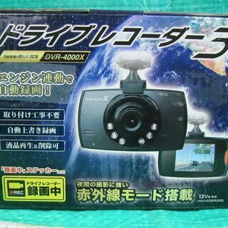 【ネット決済】ドライブレコーダー３( DVR-4000X)　mi...