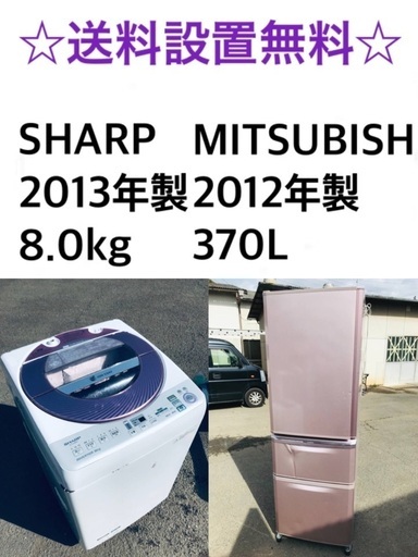 ★✨送料・設置無料★  8.0kg٩(๑❛ᴗ❛๑)۶大型家電セット☆冷蔵庫・洗濯機 2点セット✨