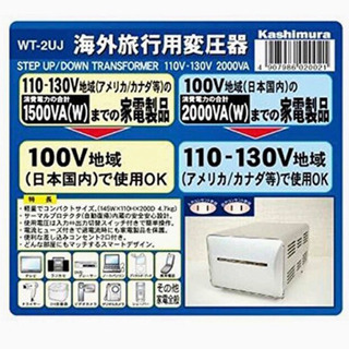 カシムラ変圧器 100v ⇔120v | www.ktmn.co.ke