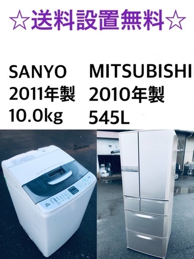 ★送料・設置無料✨★  10.0kg٩(๑❛ᴗ❛๑)۶大型家電セット☆冷蔵庫・洗濯機 2点セット✨