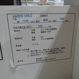 NITORI/ニトリ 3段チェスト ロータイプ ブラウン系 KAREN120LC