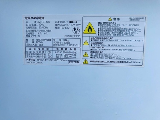 ★送料・設置無料✨✨★ 2017年製✨家電セット 冷蔵庫・洗濯機 2点セット