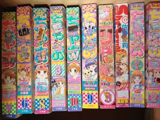 ちゃあお りぼん Shocom 少女漫画雑誌 10冊セット Otsuka46 橋本のマンガ コミック アニメの中古あげます 譲ります ジモティーで不用品の処分