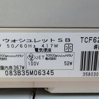 家電 ☆TOTO TCF6220 ウォシュレットSB 脱臭機能付き温水洗浄便座 