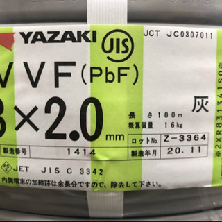 【ネット決済・配送可】VVF 3×2.0mm 矢崎製