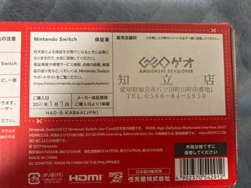 【新品未開封】Switch 任天堂スイッチ 本体 ネオンブルーレッド ニンテンドウ
