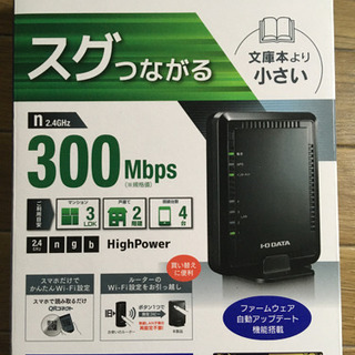 【アイ・オーデータ機器　Wi-Fi（無線LAN）ルーター