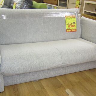 R220 国産 シノハラ製作所 布製ソファベッド、幅170cm 良品 - ベッド