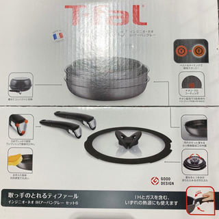 ティファール T-fal インジニオ・ネオ