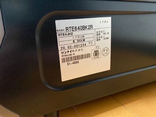 リンナイ(Rinnai) RTE640BK2R LP リンナイ グリル付ガステーブル 右強火 LPガス用
