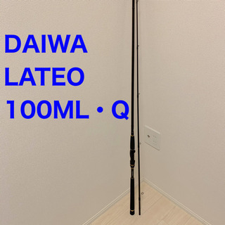 安い正規店 ヤフオク! - 札幌発 DAIWA シーバスロッド LATEO 100ML・Q