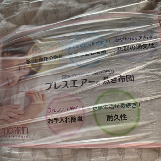 ＜シングル＞ 絶妙な弾力で 全身を支えて気持ちいい！ 通気性抜群 “ブレスエアー エヴォリューションII”