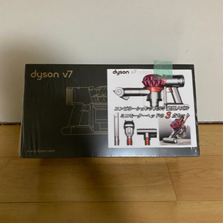 ダイソン　dyson V7  新品未使用品