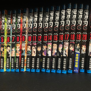 鬼滅の刃全国1〜22巻セット