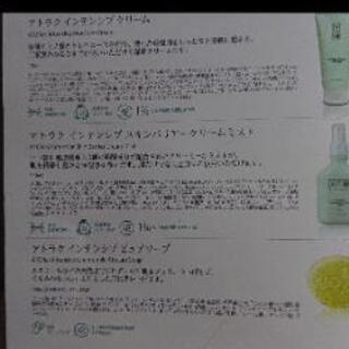 ルビーセル アトラク3点セット ソープ、クリーム、ミスト 正規品新品未 
