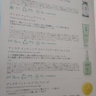 コスメ/ヘルスケア 《新品、未使用、正規品》 ルビーセル インテンシブ 