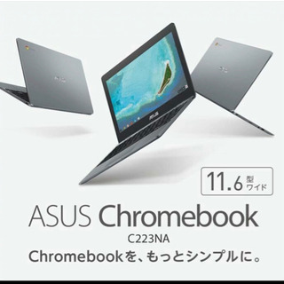 【中古美品※月末までの限定値下げ※】Chromebook C223NA