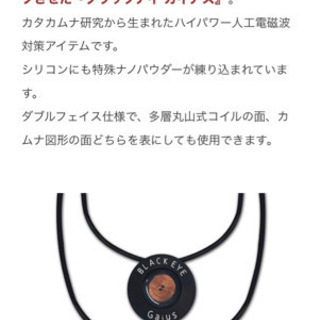 丸山式ブラックアイ　ガイアスネックレス at4571447640037_20.jpg