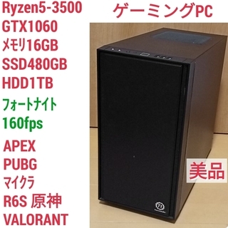 美品 爆速ゲーミング Ryzen GTX1060 メモリ16G ...