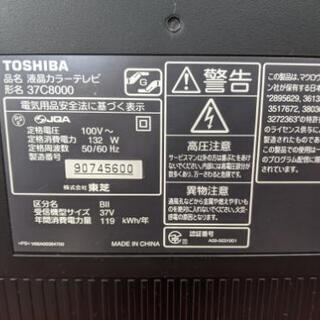TOSHIBA　37型液晶テレビ　37C8000 2009年製