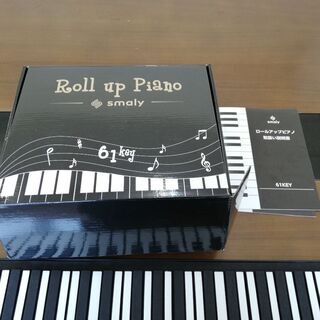 【値下げしました❗】新品未使用ロールアップピアノ