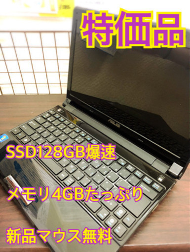 yuki様交渉中⭐︎ハイスペック特価品¥10500 SSDでサクサク動くのに安すぎやない？