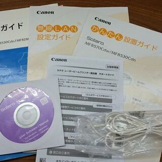 受け渡し予定者決定CANON Satera MF8570Cdw☆中古☆現在使用中☆