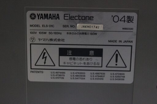 5451C6024) ヤマハ YAMAHA ELS-01C エレクトーン ステージア 2004年製 椅子付き Ver.1.83