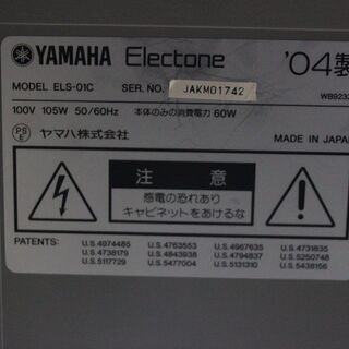 5451C6024) ヤマハ YAMAHA ELS-01C エレクトーン ステージア 2004年製 椅子付き Ver.1.83