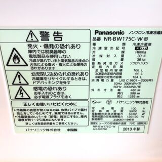 動作保証60日間あり】Panasonic 2013年 NR-BW175C 168L 2ドア冷凍 